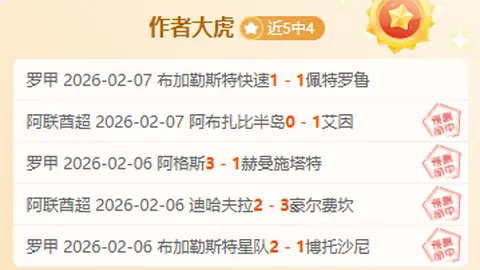 狼队2-1惊险击败阿森纳，莱诺染红停赛，佩佩进球无力回天