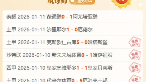 美因茨逆袭多特，吉拉西点球绝杀十人对手